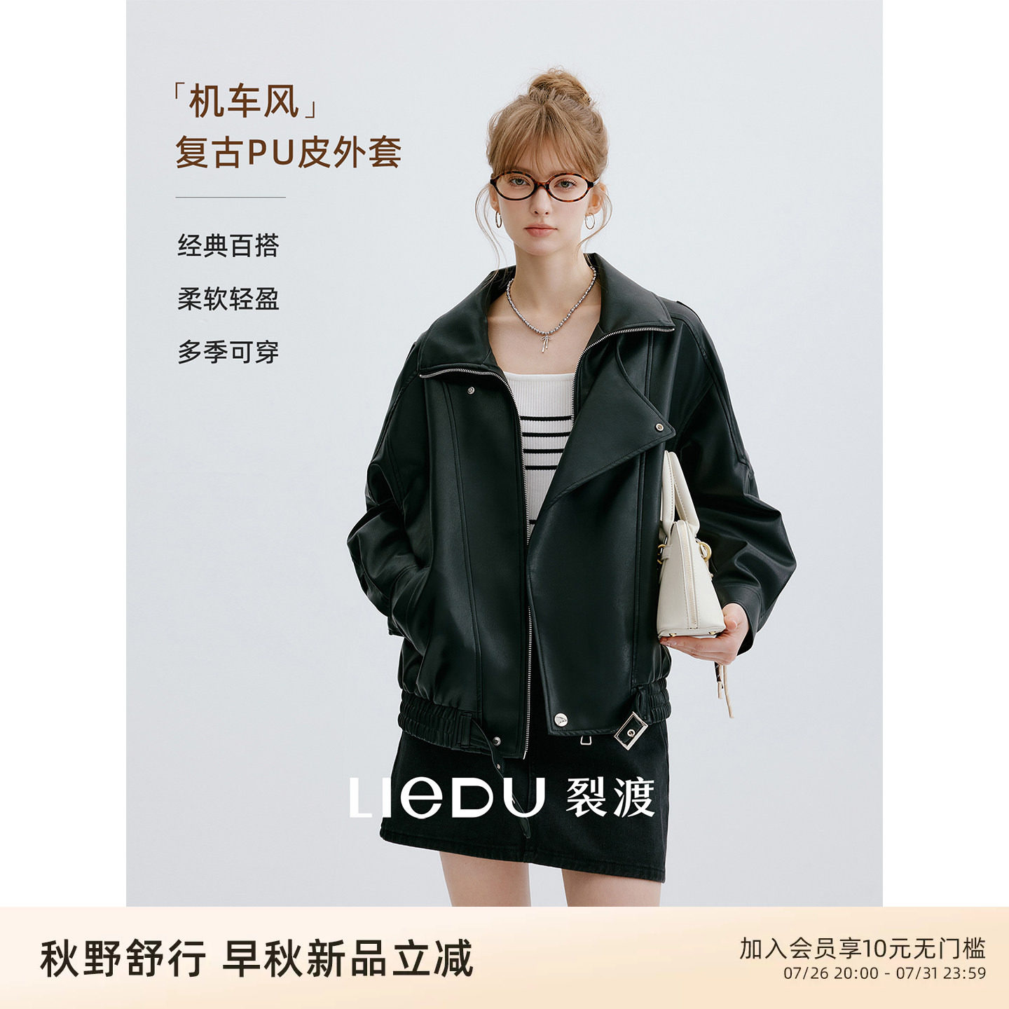 裂渡LIEDU微胖大码复古机车皮衣外套女春季新款百搭通勤PU皮夹克