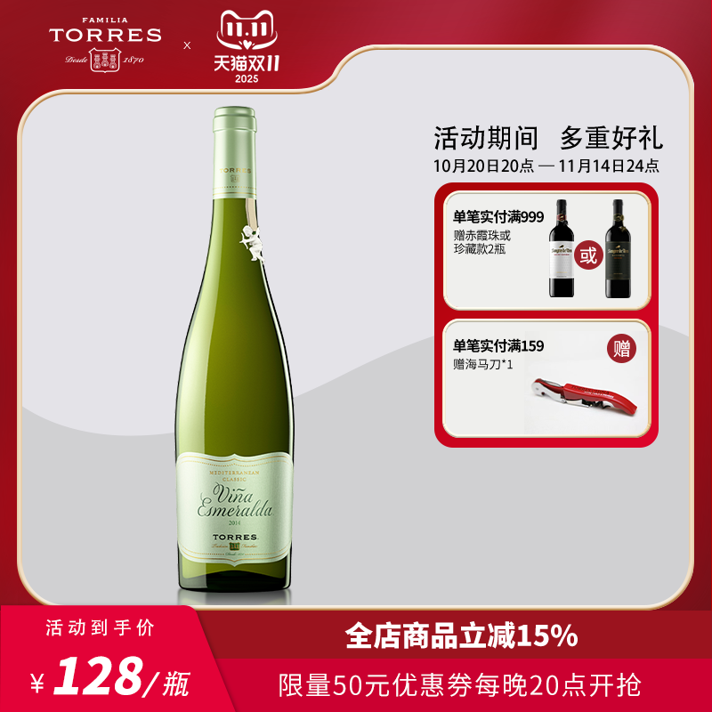 桃乐丝公牛血宝石半干白葡萄酒西班牙原瓶原装进口红酒750ml