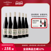 桃乐丝Torres欢沁脱醇红葡萄酒低醇低酒精干红葡萄酒西班牙进口