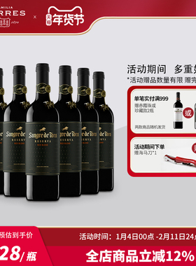 桃乐丝公牛血红酒西班牙珍藏级干红葡萄酒红酒原瓶进口热红酒正品