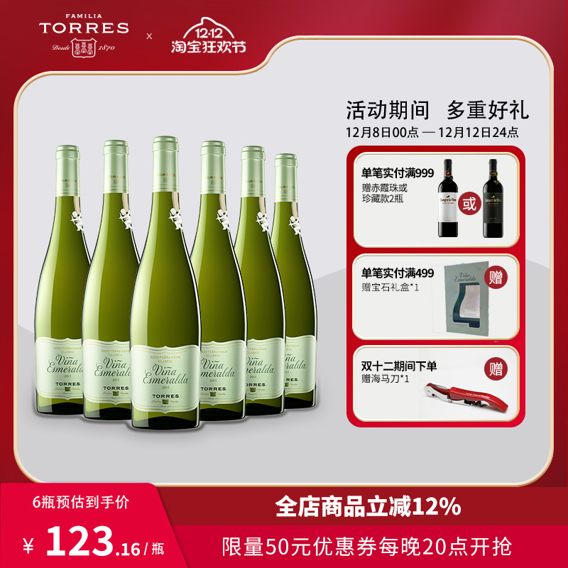 桃乐丝公牛血宝石半干白葡萄酒西班牙原瓶原装进口红酒整箱6支