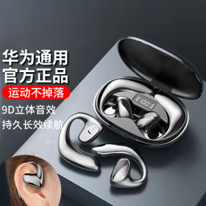 适用mate60pro专用骨传导蓝牙耳机跑步专用nova13P70耳挂式不入耳