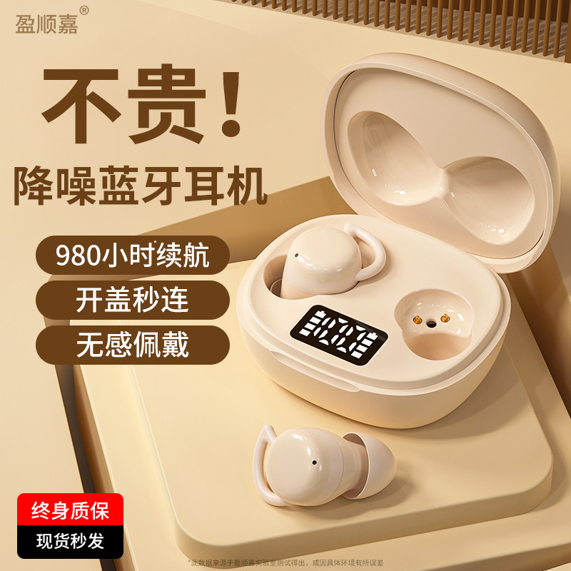 2024官方正品新款蓝牙耳机入耳式超长续航真无线降噪适用小米苹果