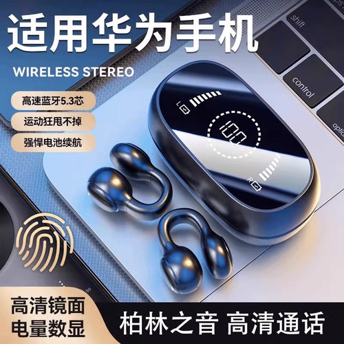 蓝牙耳机2025新款专用mate70