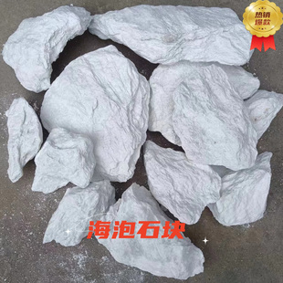 海泡石原矿海泡石矿石高纯度实验科研烟斗造型摆件海泡石块颗粒