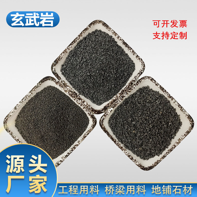 天然玄武岩砂粉石子混凝土填坑造景建筑地面铺路路基修复骨料用