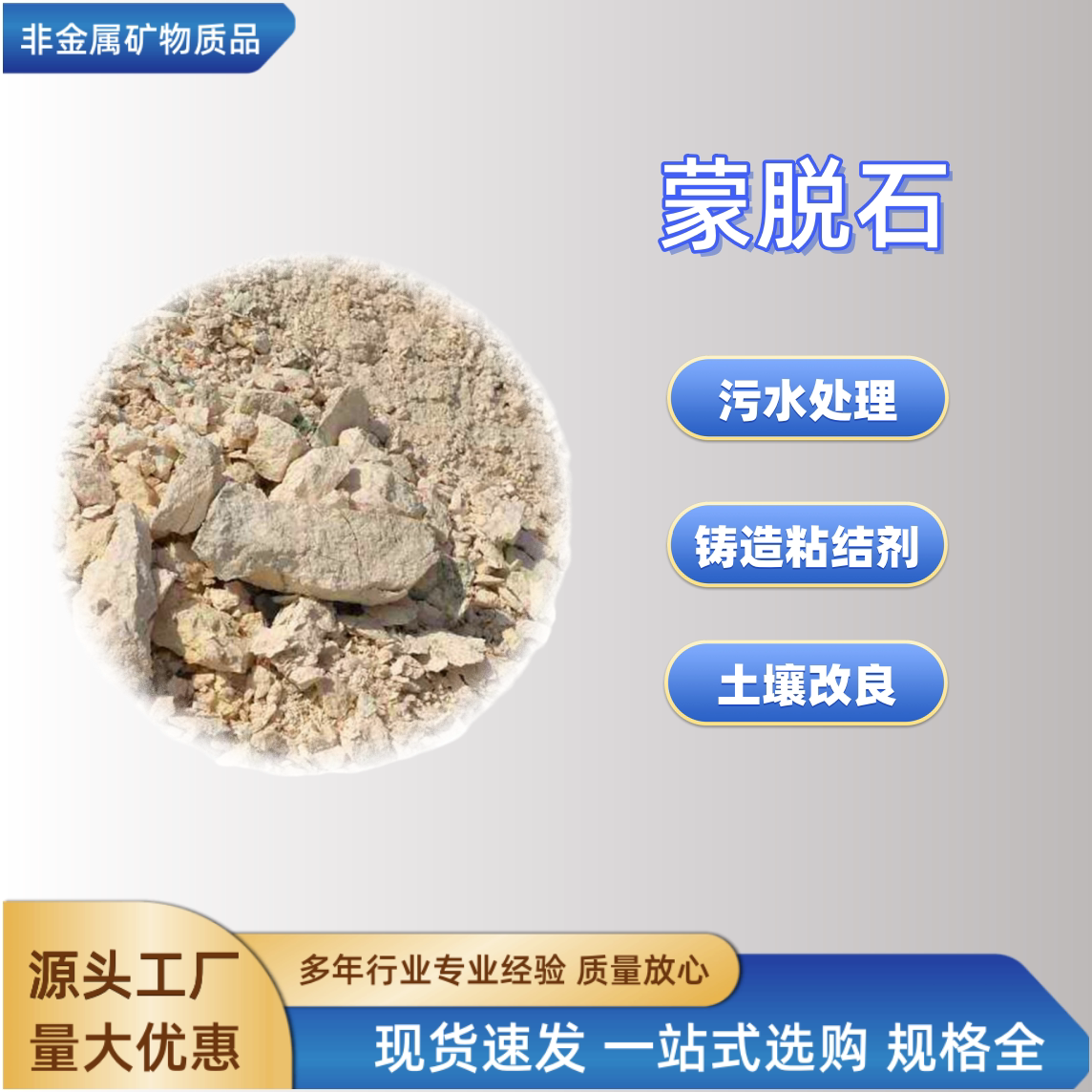 天然蒙脱石原石 矿石标本微晶高岭石岩浆岩 火成岩胶岭石火山岩石