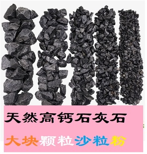 天然大块石灰石大理石二氧化碳实验用高钙石净化水质用石灰石颗粒