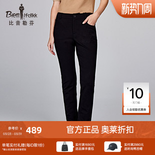 女士休闲裤 比音勒芬春季 时尚 修身 长裤 显瘦烟管裤 弹力易打理