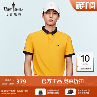 活力防晒短袖 男女同款 比音勒芬夏季 polo衫 20周年限定款