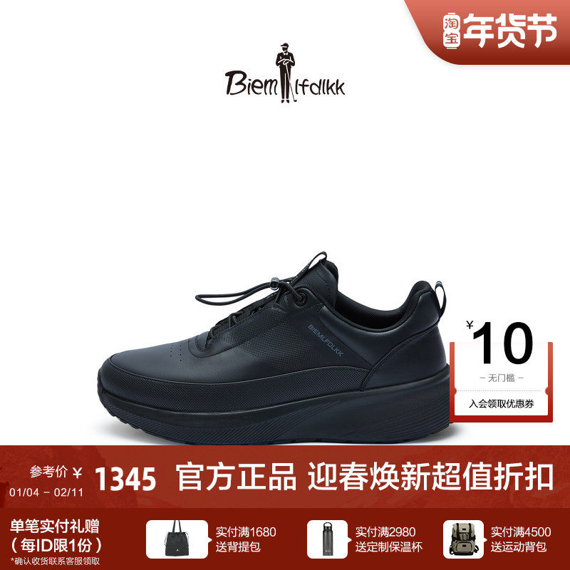 【抗菌防臭】比音勒芬秋季男士鞋子轻商务休闲鞋免系带皮鞋,流行男鞋,时尚休闲鞋,淘宝优惠券,粉丝福利购,淘宝优惠卷