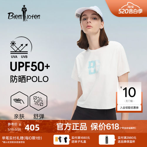 【UPF50+防晒】比音勒芬高尔夫夏季新款字母圆领短袖T恤女