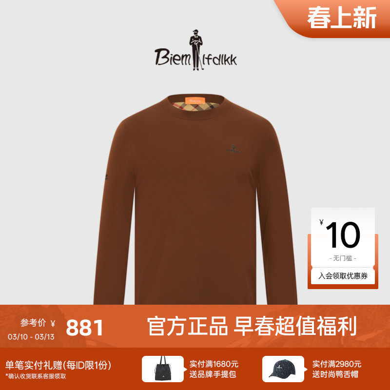 【美丽诺羊毛】比音勒芬秋季男士圆领羊毛衫柔软亲肤薄款保暖毛衣