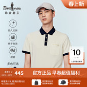 男士 polo衫 通勤百搭撞色翻领t恤 商务休闲短袖 比音勒芬夏季