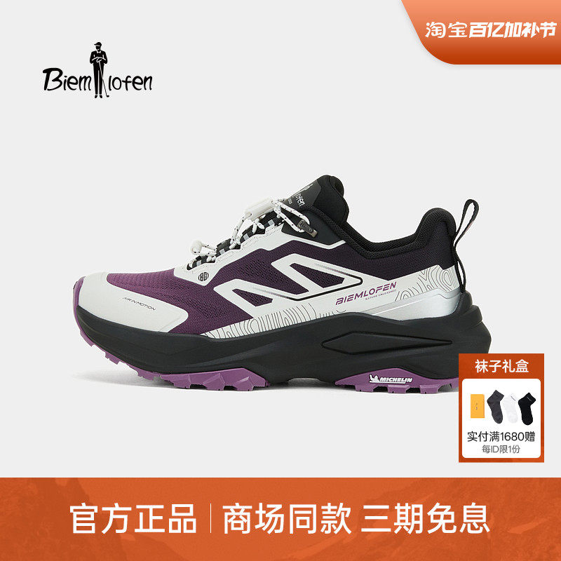 【米其林大底】比音勒芬2026春季新款女士运动防滑耐磨缓震徒步鞋