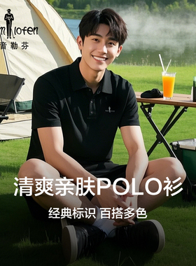 【冰舒棉】比音勒芬夏季男士休闲通勤百搭短袖polo衫3622515A19