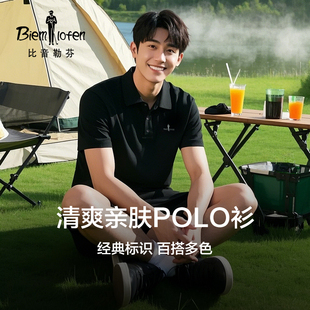 冰舒棉 休闲通勤简约百搭短袖 比音勒芬夏季 男士 polo衫 新款