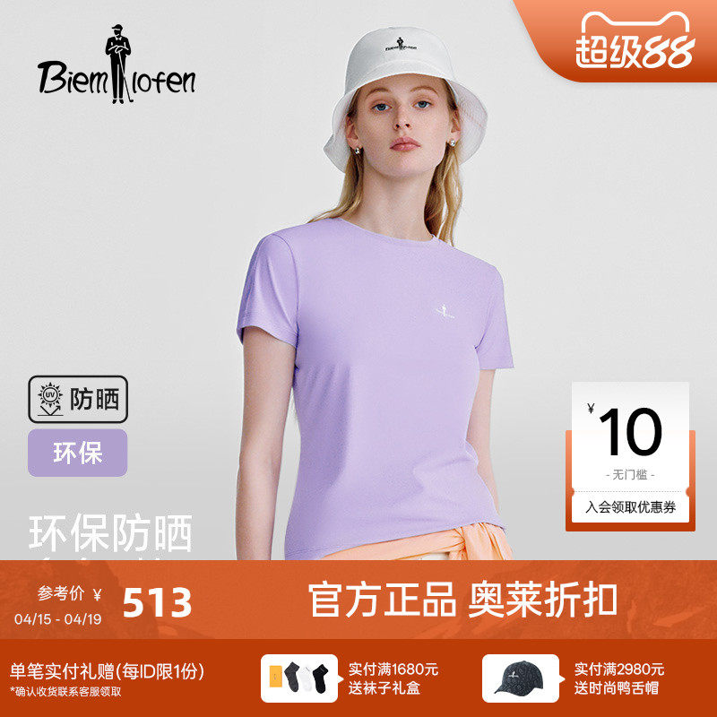 【防晒环保T】比音勒芬春夏新款女士休闲户外简约圆领短袖T恤