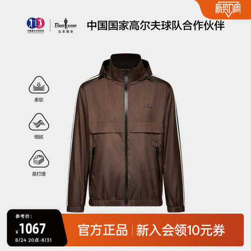 比音勒芬秋季男士休闲运动撞色织带拼接柔软易打理连帽夹克外套