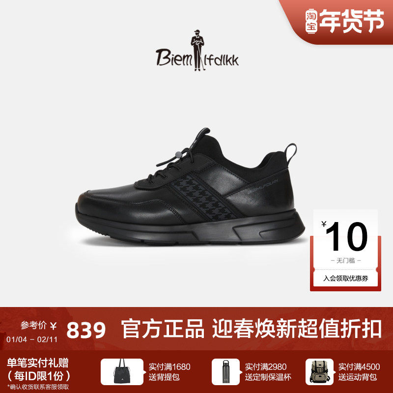 【第二代止滑先锋】比音勒芬春季男士商务休闲复古千鸟格纹休闲鞋,流行男鞋,时尚休闲鞋,淘宝优惠券,粉丝福利购,淘宝优惠卷