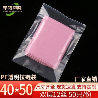 宇特PE透明拉链袋厂家直销