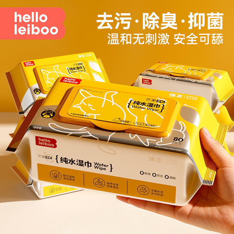 徕本宠物湿巾猫咪狗狗专用湿纸巾清洁免洗擦脚泪痕屁股,宠物/宠物食品及用品,其他美容护理用品,淘宝优惠券,粉丝福利购,淘宝优惠卷