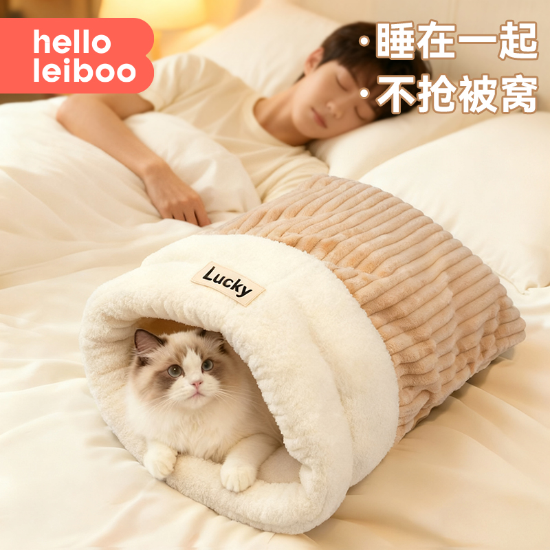 封闭式睡袋猫窝安全感满满
