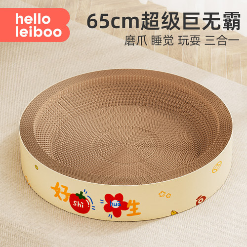 好柿发生猫窝猫抓板一体可睡可玩