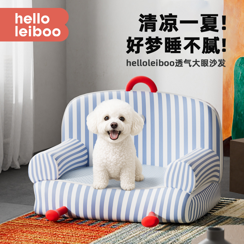 夏季避暑可拆洗狗窝睡觉
