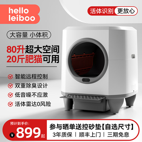 全自动超大号智能猫砂盆防外溅