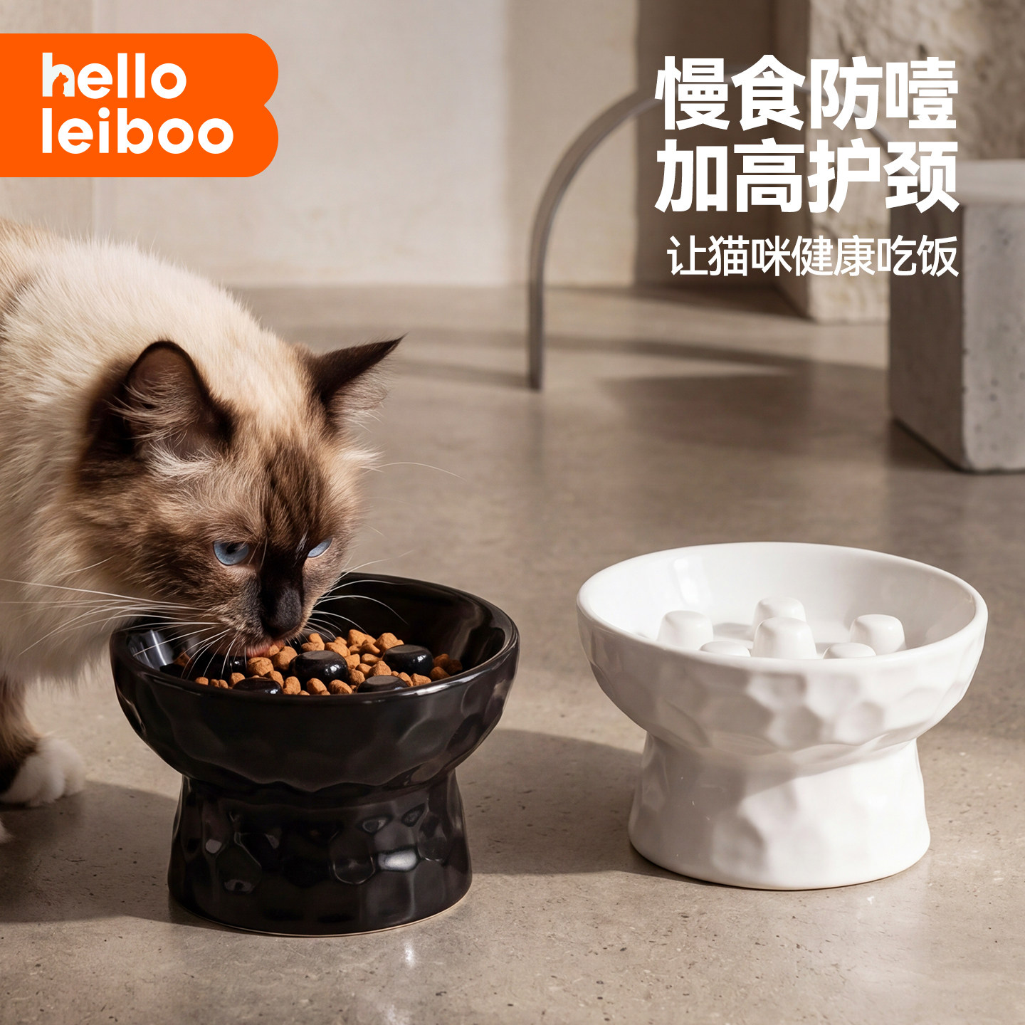 徕本陶瓷慢食碗猫碗食盆狗狗猫咪防噎增高防滑护颈防打翻宠物餐具