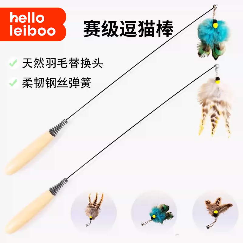 猫玩具CFA赛级逗猫棒长杆羽毛铃铛替换头耐抓咬幼猫自嗨解闷神器
