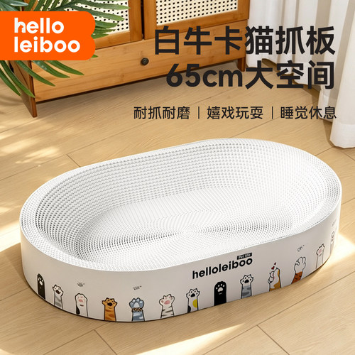 白牛卡纸猫抓板猫窝一体耐抓不掉