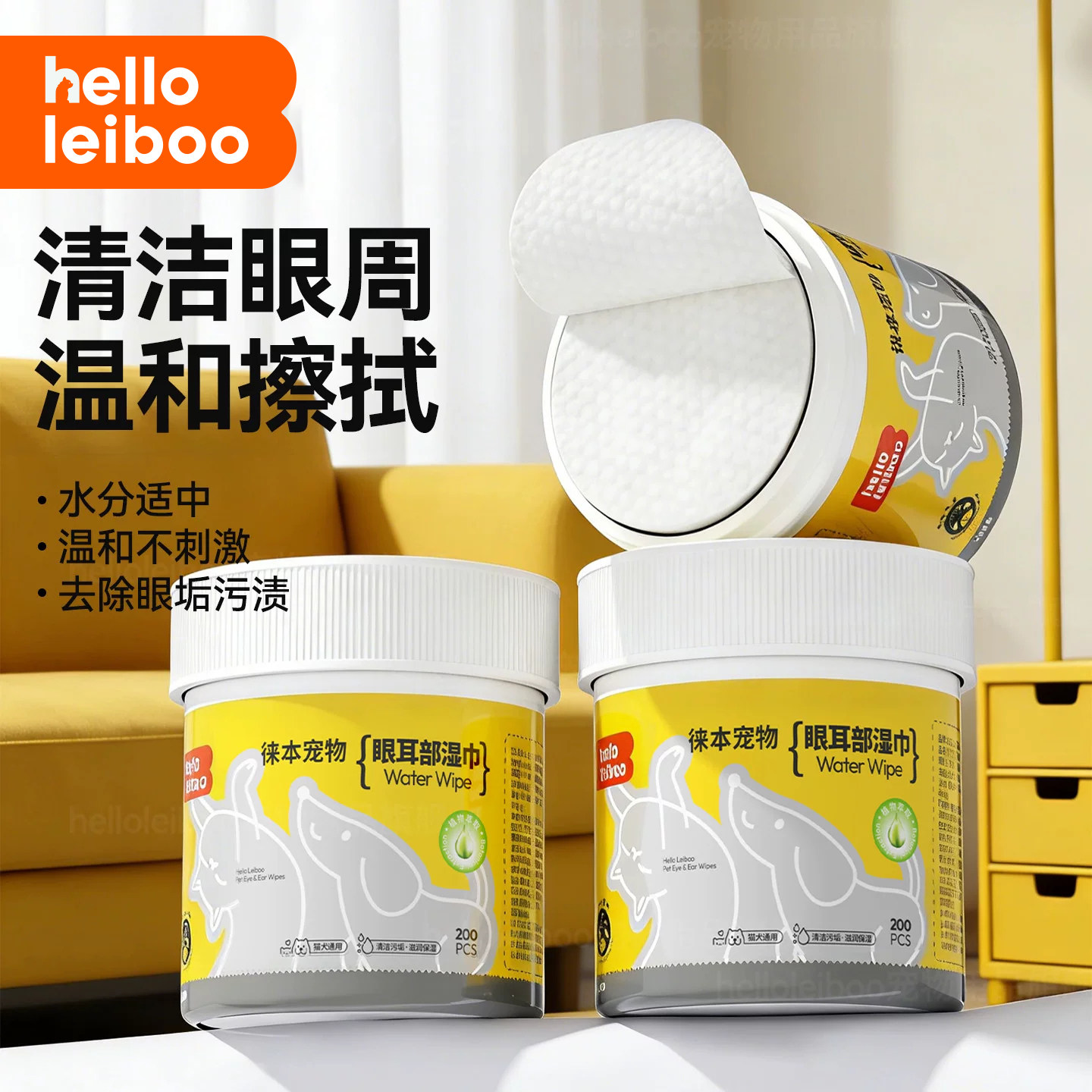 LeiBoo宠物泪痕湿巾猫咪狗狗眼耳部清洁除眼垢去眼屎专用擦眼神器