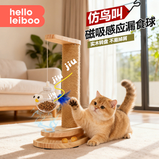 猫玩具悬浮漏食实木猫抓板立式多功能小猫玩具磨爪不掉屑自嗨解闷
