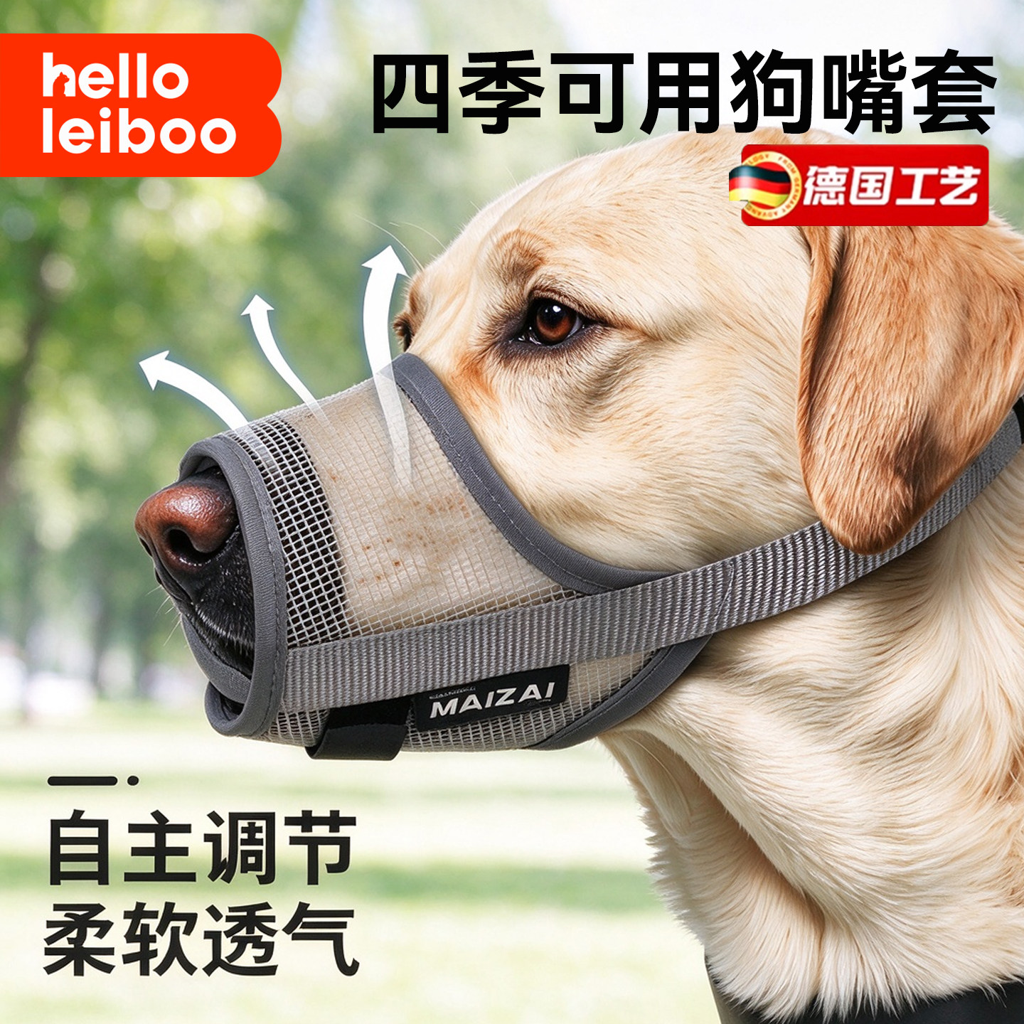狗狗嘴套防咬叫口罩防乱吃小中大型犬PVC网格透气可调节宠物嘴罩