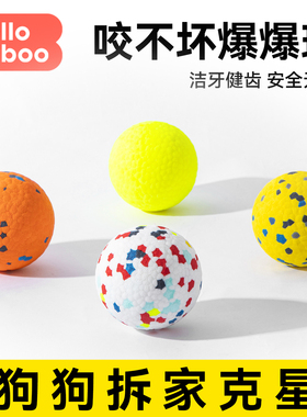 咬不坏宠物狗狗玩具球高弹实心爆爆球浮水解闷耐磨牙咬小中大型犬