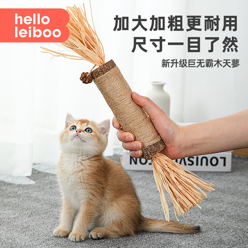 自嗨解闷猫玩具HELLOLEIBOO