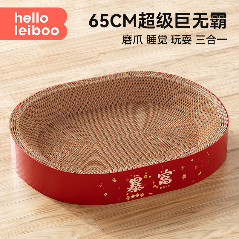 暴富新年猫抓板耐抓耐磨不掉屑猫窝一体瓦楞纸超大号2026猫咪玩具,宠物/宠物食品及用品,猫抓板,淘宝优惠券,粉丝福利购,淘宝优惠卷