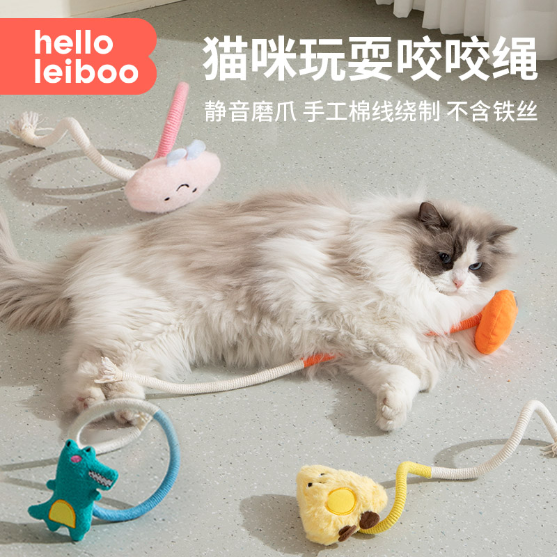 徕本猫咪自嗨啃咬玩具咬咬绳