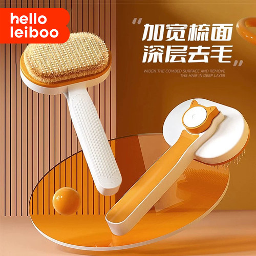 【一键去毛】去浮毛神器猫梳子