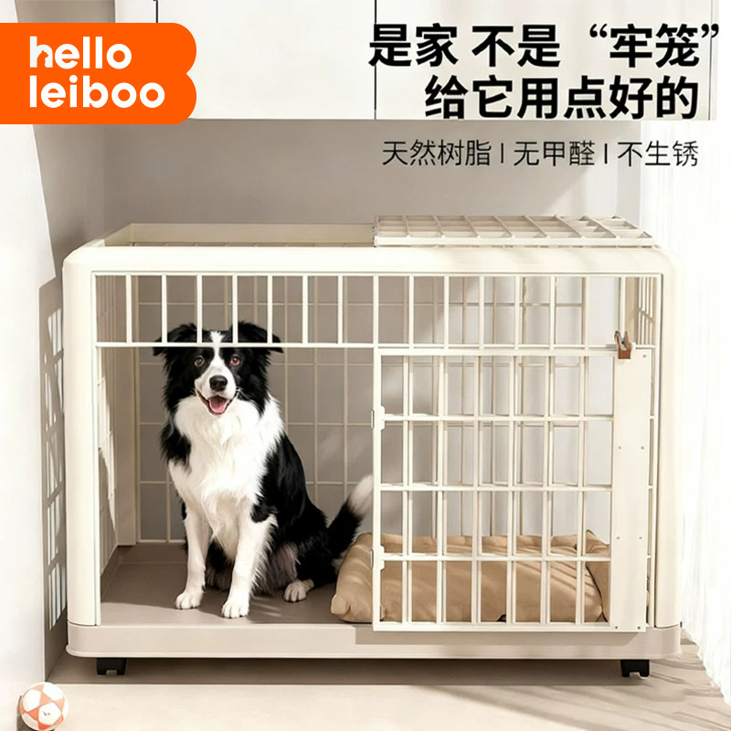 狗笼子中型犬小型大型树脂狗笼宠物笼狗狗家用室内别墅围栏