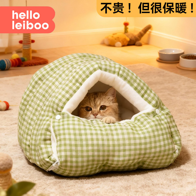 冬季猫窝保暖可拆洗四季通用