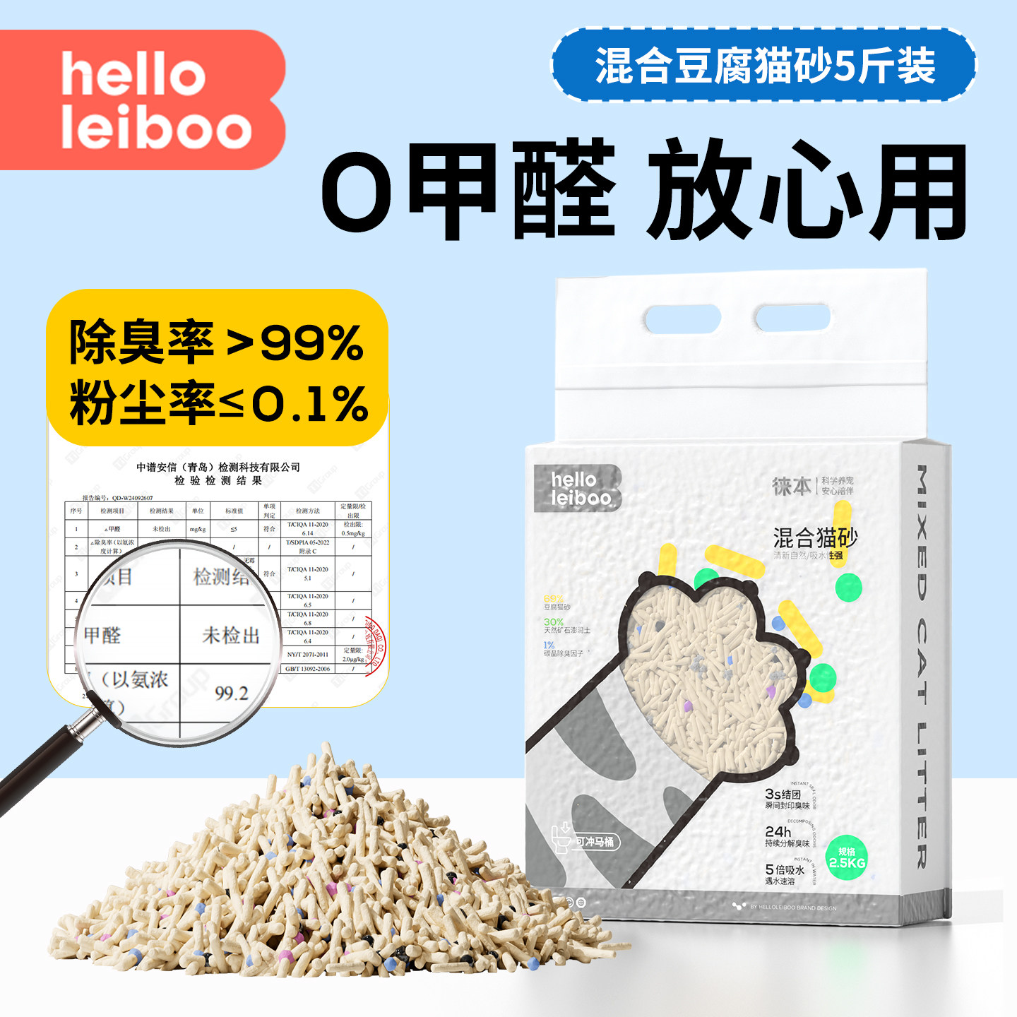 Leiboo｜爆款猫砂全网热销3000W+