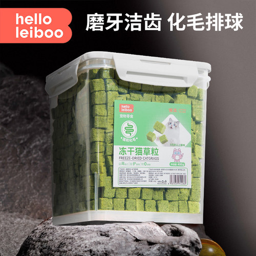 【不用种猫草】猫草冻干粒猫零食