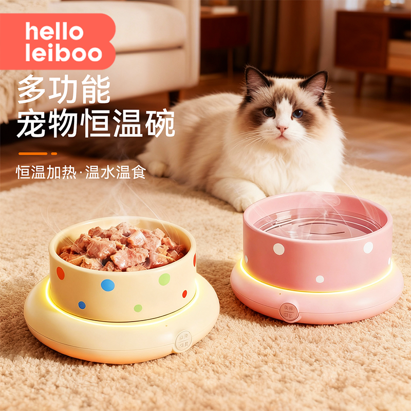 徕本恒温猫咪饮水机器酸奶机加热水碗冬季温度可调宠物狗狗陶瓷碗