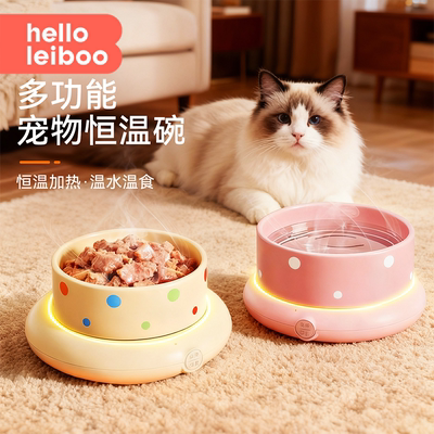 徕本恒温猫咪饮水机器酸奶机加热水碗冬季温度可调宠物狗狗陶瓷碗