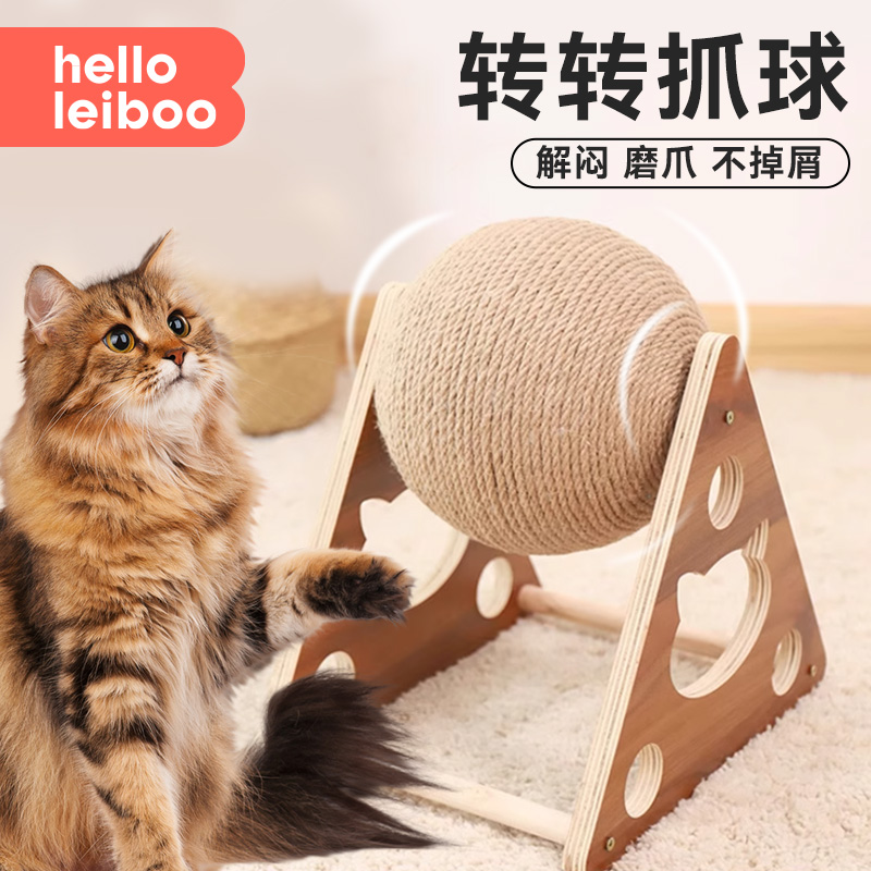 新升级更稳固耐磨不掉屑猫抓球