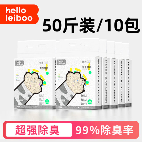 Leiboo混合猫砂2.5kg*10包实惠装