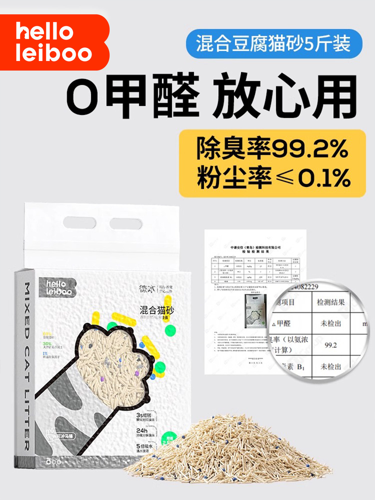 ทรายแมว Leiboo ผสมทรายแมวเต้าหู้ ดับกลิ่น ไร้ฝุ่น ทรายแมวเบนโทไนต์จากมันสำปะหลัง จัดส่งฟรี 20 กก.